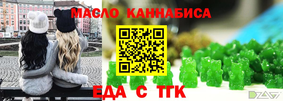Canna-Cookies конопля Каменск-Шахтинский