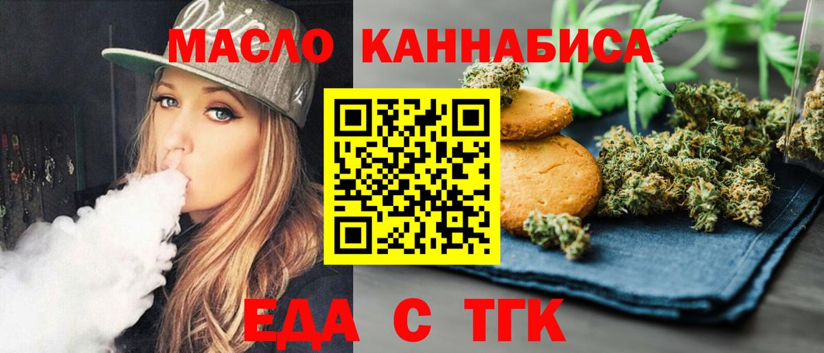 Canna-Cookies конопля  Вход с VPN  Каменск-Шахтинский 