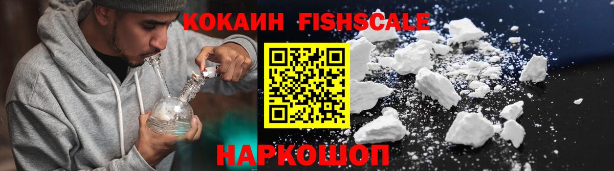 COCAIN 98%  Вход с VPN  Каменск-Шахтинский  Cocaine 97% 