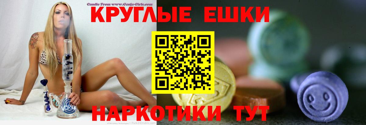 Ecstasy 99%  дарк нет какой сайт  Экстази  Каменск-Шахтинский  Вход с VPN 