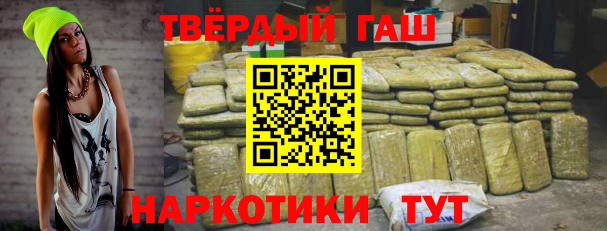 Каменск-Шахтинский  ГАШИШ Cannabis  где найти наркотики  Вход с VPN 