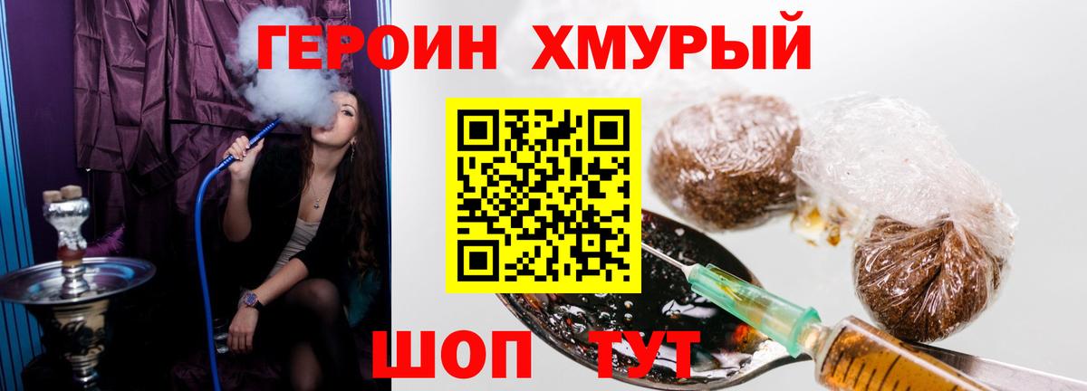 Героин хмурый  ГЕРОИН  Каменск-Шахтинский  Вход с VPN 