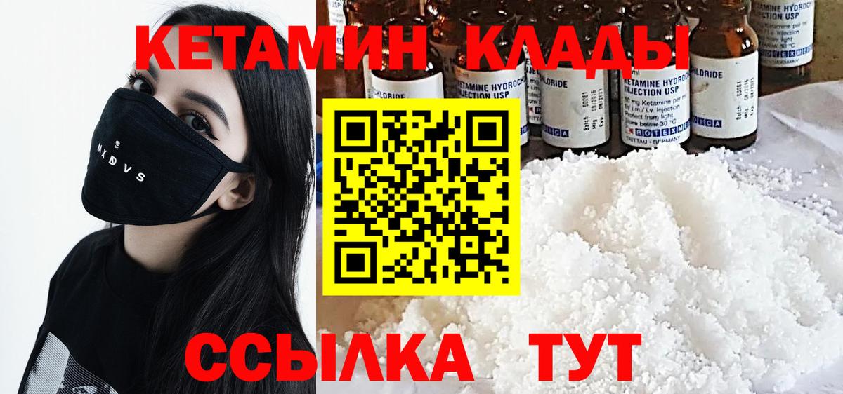 Кетамин VHQ  Вход с VPN  Каменск-Шахтинский  КЕТАМИН VHQ 