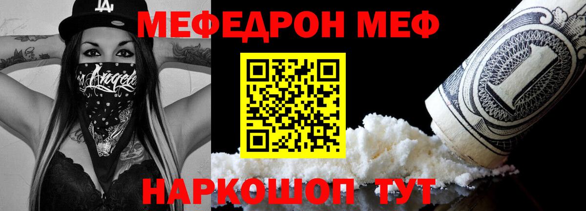 OMG онион  МЕФ  Каменск-Шахтинский  Меф mephedrone  Вход с VPN  Меф кристаллы 