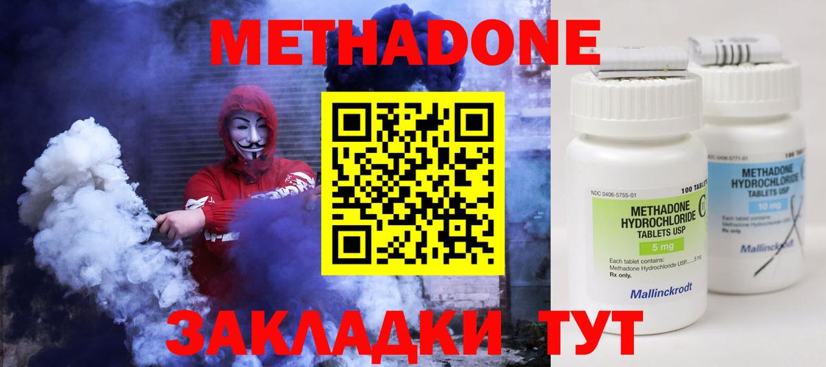 Метадон кристалл  hydra рабочий сайт  Вход с VPN  Каменск-Шахтинский  МЕТАДОН мёд 