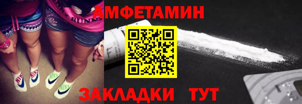 МЕТАМФЕТАМИН Декстрометамфетамин 99.9% Каменск-Шахтинский