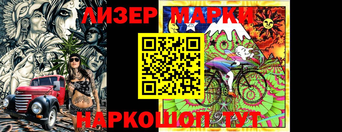 Марки 25I-NBOMe 1500мкг  Вход с VPN  Марки N-bome  Марки 25I-NBOMe 1500мкг  Каменск-Шахтинский 