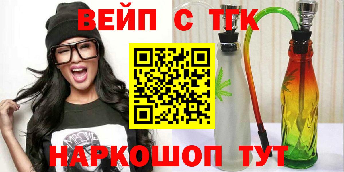 ТГК THC oil Каменск-Шахтинский