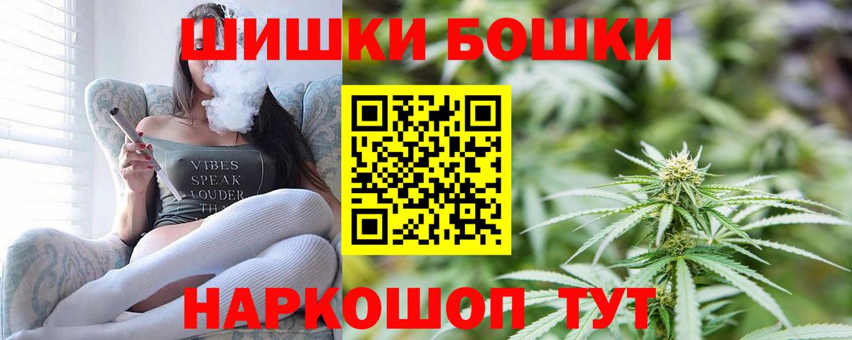 Каменск-Шахтинский  МАРИХУАНА гибрид  Бошки марихуана VHQ  Каннабис марихуана  Вход с VPN 